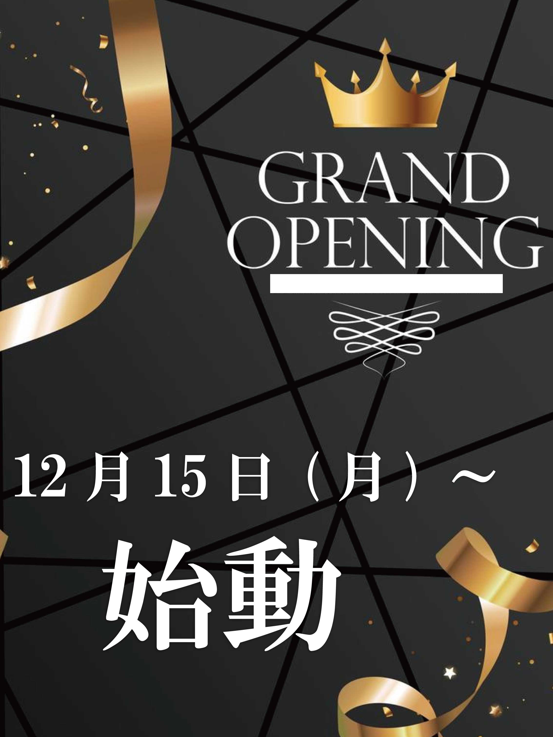 オープニングイベント